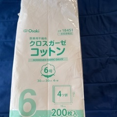クロスガーゼコットン 6号の画像