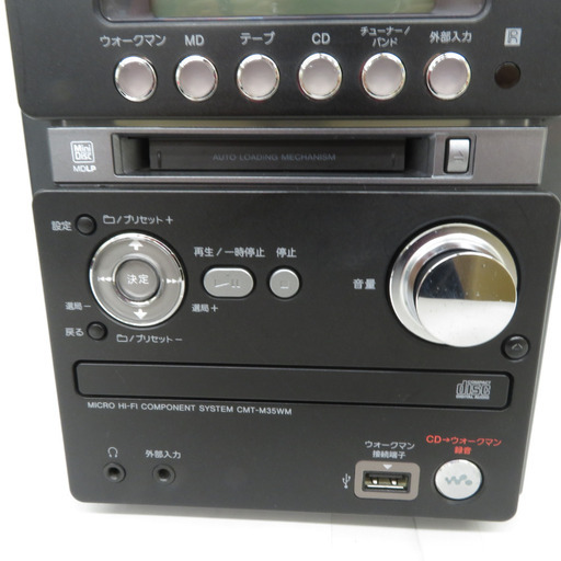 sony (ソニー) オーディオ機器 CDMDコンポ HCD-M35WM【中古】 【コンプオフ金沢野々市店】 sony (ソニー) オーディオ機器 CDMDコンポ HCD-M35WM【中古