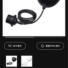 IKEA ニーモー　NYMÖ 照明　ランプシェード　コード付　 
の画像