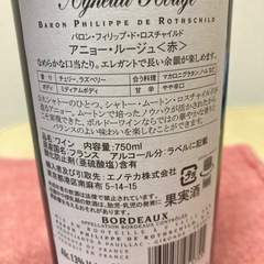 赤ワイン一本の画像