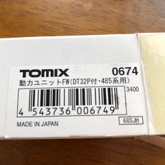 トミーテック動力ユニットの画像