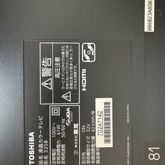 2014年製TOSHIBA液晶テレビの画像