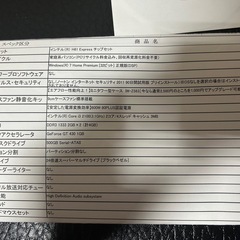 デスク　パソコン　Core i3 GeForce GT430の画像