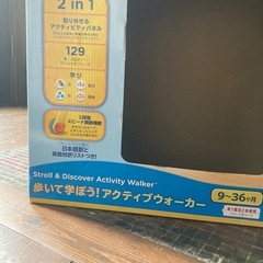 ベビーウォーカーの画像