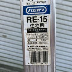 5段脚立★アルミ★長谷川工業の画像