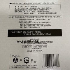 受け渡し者決定！流しそうめん器の画像