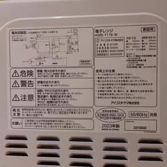白のレンジの画像