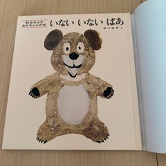絵本　ワニくんのめざましどけい & いないいないばあ 絵本セットの画像