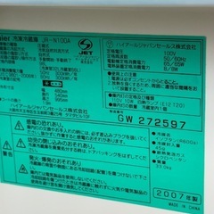 動作品 冷蔵庫の画像