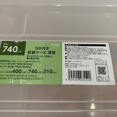 衣装ケースの画像