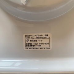 LEDシーリングライト　12畳までOKの画像