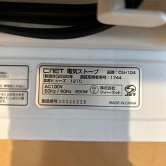 C:NET 電気ストーブ  800/400W切替式 ホワイト CEH104の画像