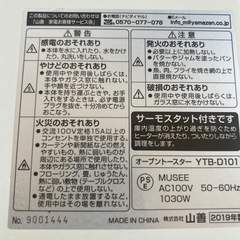 トースターの画像