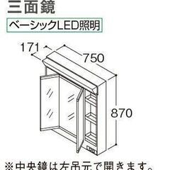 【交渉中】新品未使用品【在庫処分価格】TOTO洗面台の鏡部分の画像