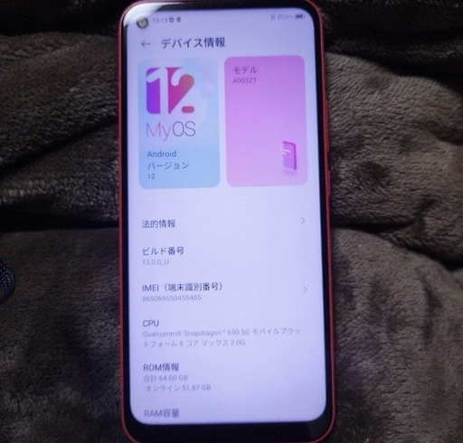 即日可能Y!mobile Libero5G A003ZTレッド64GB
