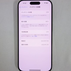 iphone 15 proの画像