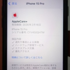 iphone 15 proの画像