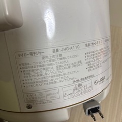 タイガー保温器　電子ジャー
の画像