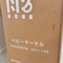 ベビーサークルの画像