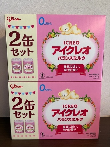 新品】アイクレオ800g2缶セット×2 (ま。) さぬきのベビー用品