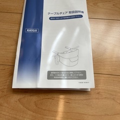 KATOJIテーブルチェアの画像