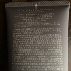 新品未使用‼️ REDEN 洗顔 リッチ濃密泡 炭 毛穴吸着 ブラック フェイスウォッシュ リデン 100g の画像