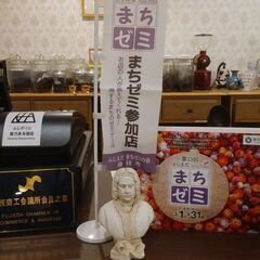 10/4(土)～10/12(日) ふじえだ街ゼミcoffee講座 In Cafe Barock  の画像