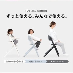 ベビーチェア　ハイチェア　NOVUSの画像