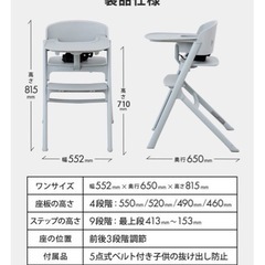 ベビーチェア　ハイチェア　NOVUSの画像