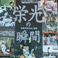 野球の本4冊セットの画像