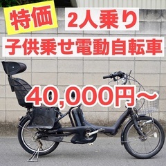 {受付中}🔴⭐️良品バッテリー⭐️🔴電動自転車 電動アシスト 子供乗せ　在庫多数！！の画像