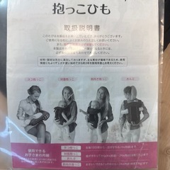 バティバティワンタッチ4way抱っこひもの画像