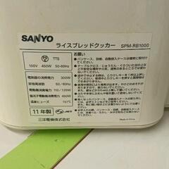 0830-003 SANYO  GOPAN 2011年製の画像