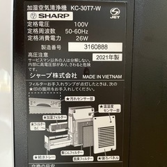 シャープ　空気清浄機の画像