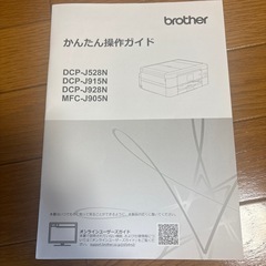 brotherインクジェットプリンター・複合機の画像