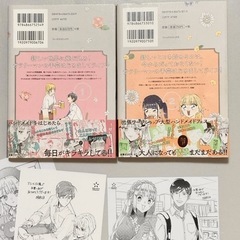 お疲れお兄さんは手芸沼につかりたいの画像