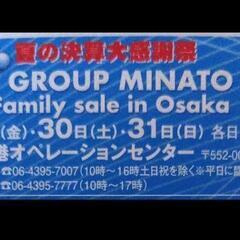 ONWARDファミリーセール2025.8.30〜31入館証の画像