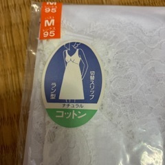 新品　肌着の画像