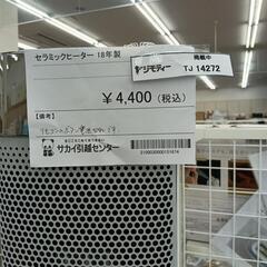 リユースのサカイ東金店　セラミックヒーター18年製リモコンボタン電池切れ　 TＪ14272の画像