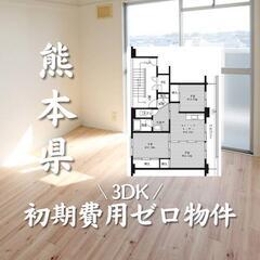 🍀🍀初期費用無料 熊本県宇城市 ビレッジハウス小川Ⅱ1号棟 家賃...