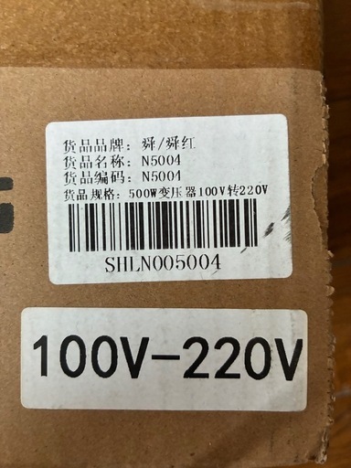變壓器POWER TRANSFORMER トランス　変圧器（500W）