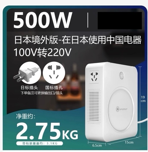變壓器POWER TRANSFORMER トランス　変圧器（500W）