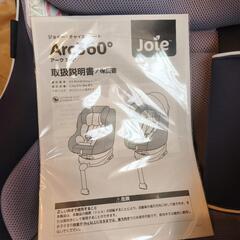 KATOJI Joie チャイルドシート アーク360度 ISOFIXの画像