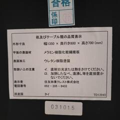 テーブルの画像