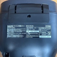炊飯器　不良品　の画像
