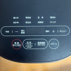 炊飯器　不良品　の画像
