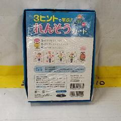 0830-061 れんそうカード　知育玩具の画像