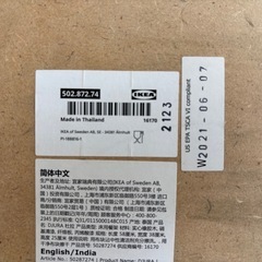 IKEAトレーの画像