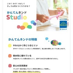ボーネルンドかんてんネンドstudio７色セットの画像