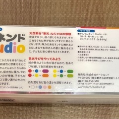 ボーネルンドかんてんネンドstudio７色セットの画像